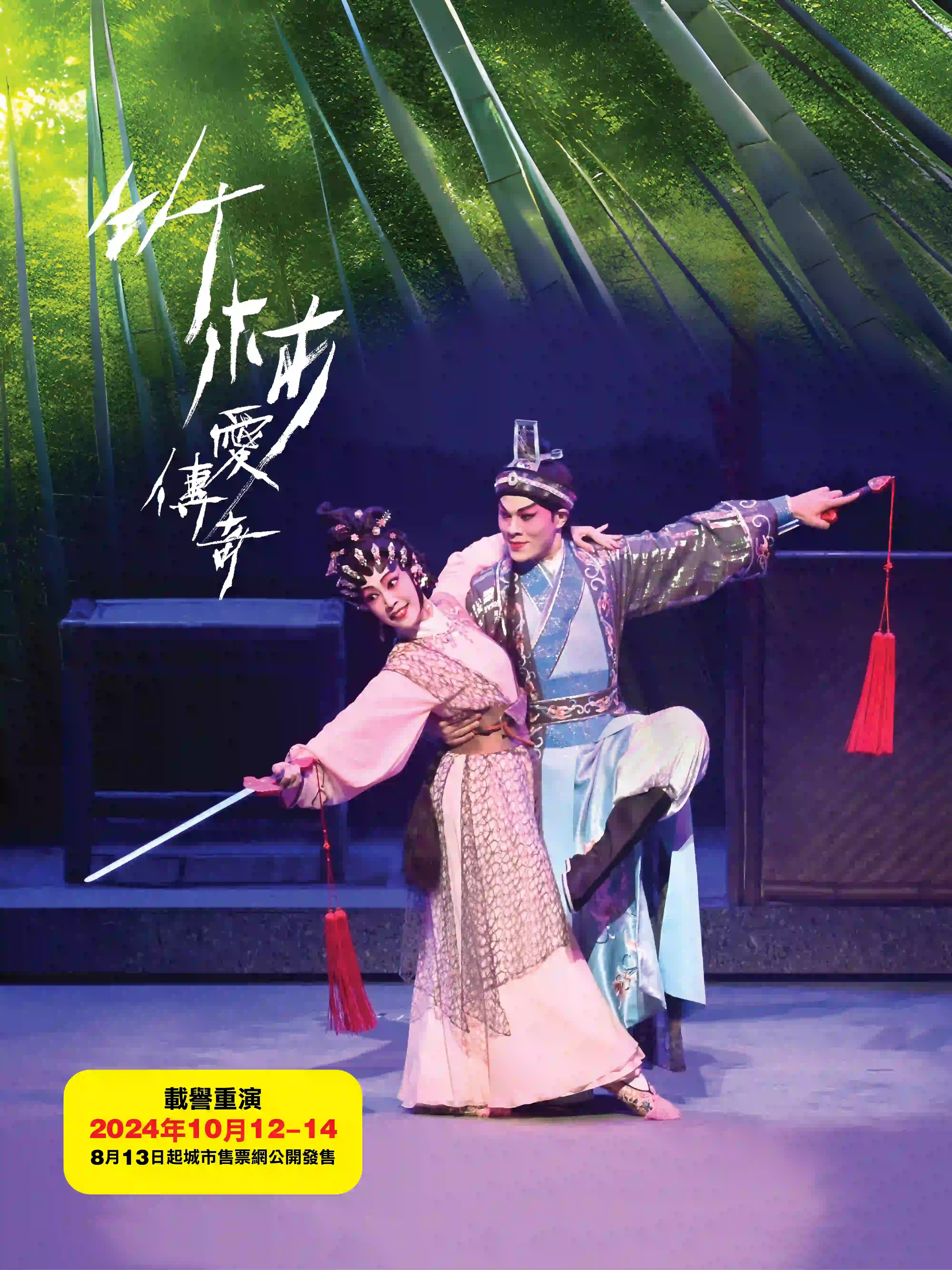 【作家名】竹林愛作　釣人(湖畔)　掛軸 作家名】竹林愛作 釣人(湖畔) 掛軸